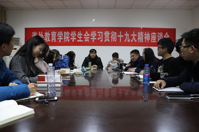 青春勇担当，建功新时代——太阳成集团tyc234cc员工会召开学习宣传贯彻党的十九大精神座谈会.JPG