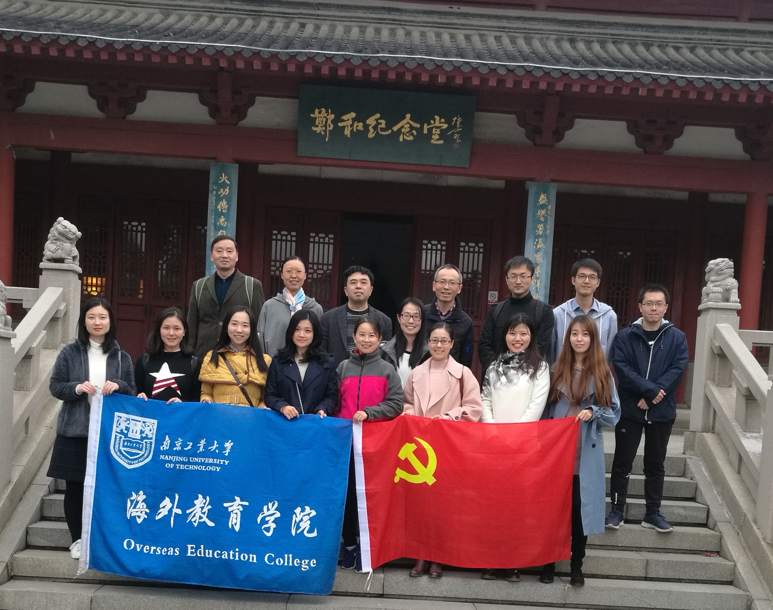 太阳成集团tyc234cc教工党支部开展“访问郑和下西洋故地,学习‘一带一路’伟大倡议,扬帆新时代”主题党日活动1210 (2).jpg